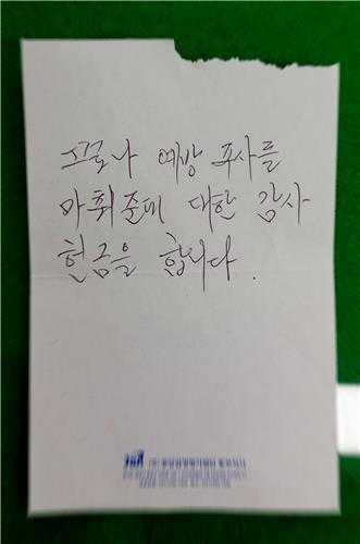 "Thank you for the vaccine."Anonymous man, leave a million won envelope behind.