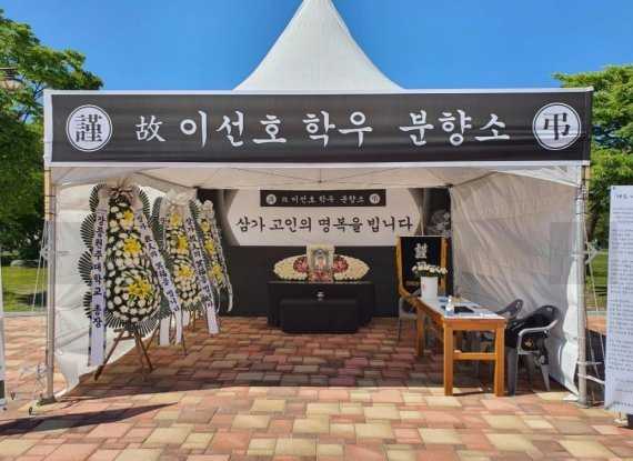 "Please mourn and remember" to set up a memorial altar at the late Lee Sun-ho County University.