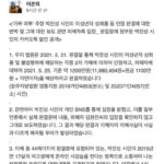 Open Kakaotalk to poet Park Jin-sung, a high school student