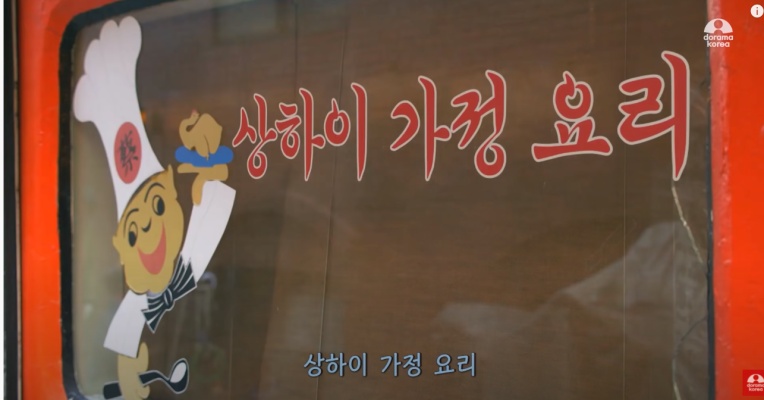 Lonely gourmet Hangul CG update.jpg