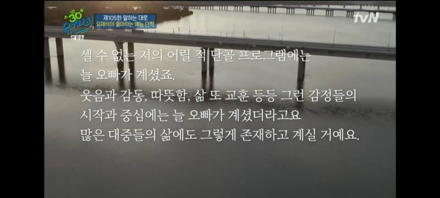 [You Quiz X Running Man] Jeon So Min's letter to Yoo Jae Seok.JPG