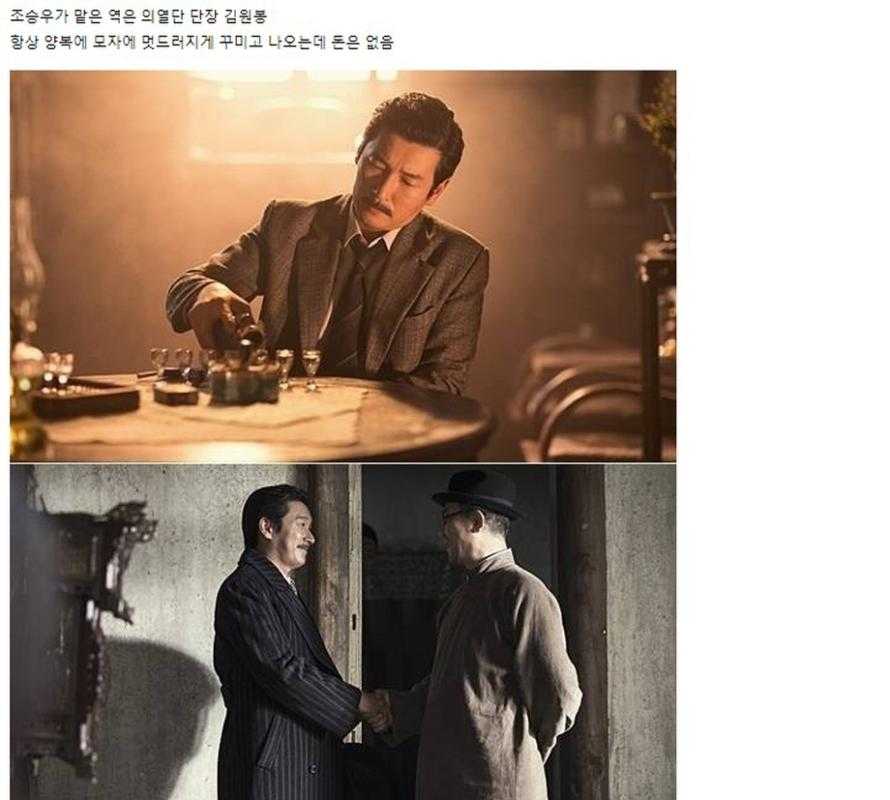 The reason why Cho Seung-woo dressed up when he had no money in the movie "Assassion"