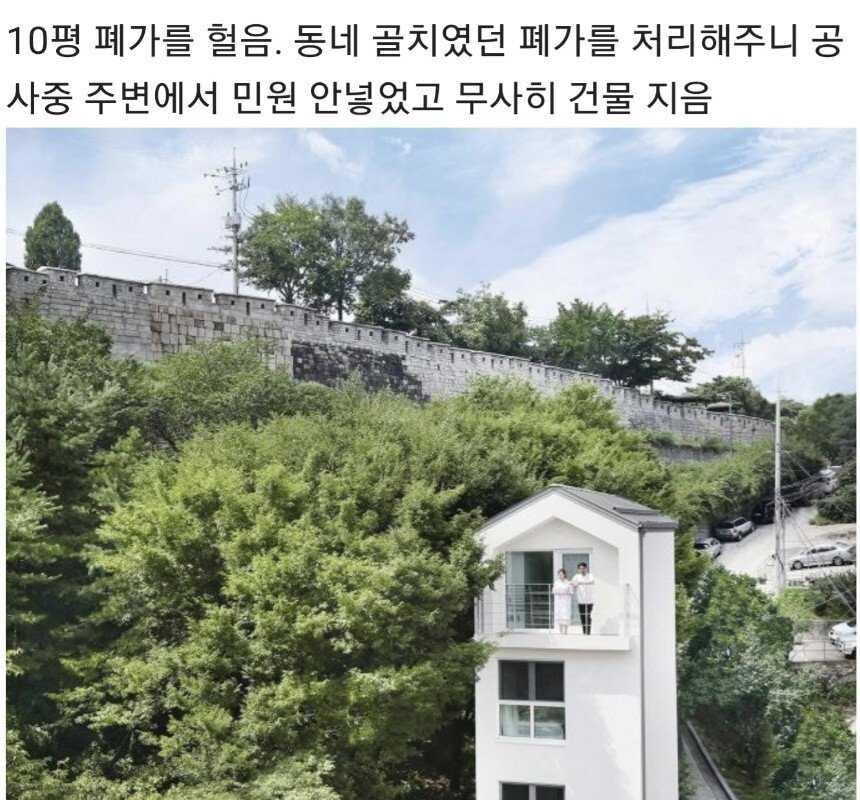 A five-story house built by a 10-pyeong lung.