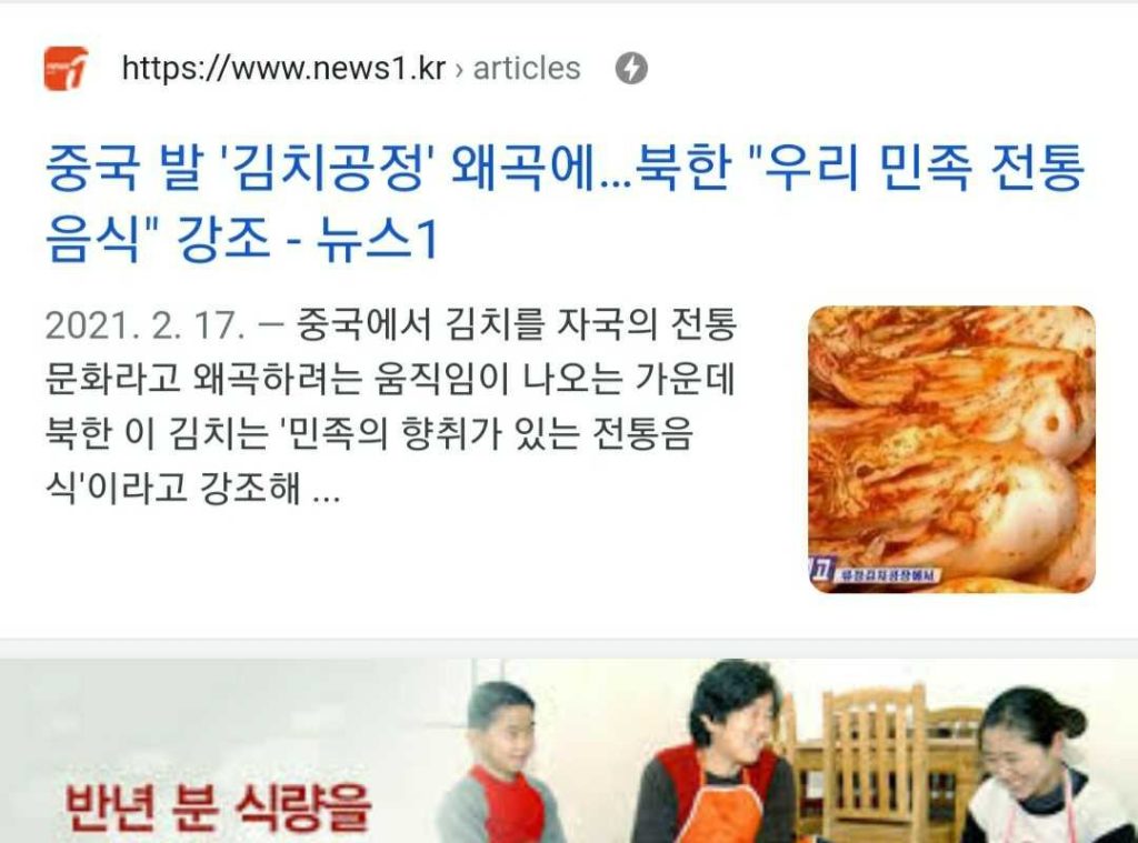 "Jjangkola" vs. "South Korean kimchi controversy," "North Korea