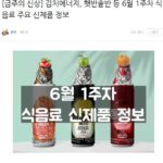 [New This Week] Information on major new products such as kimchi energy and instant rice cooker for the first week of June