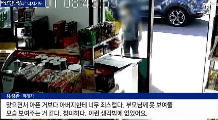 Assault on a 50-year-old knee kick to a business owner protesting smoking in a convenience store.