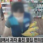 The owner of the convenience store stole the snacks from the owner's shop.