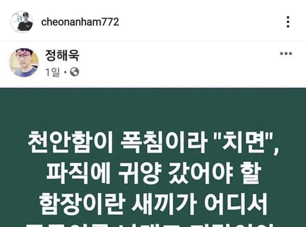 Decided to sue Cheonan for disparaging remarks