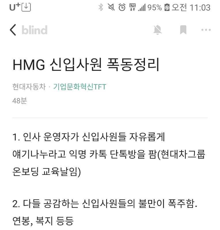 Hyundai Motor's new group chat room update