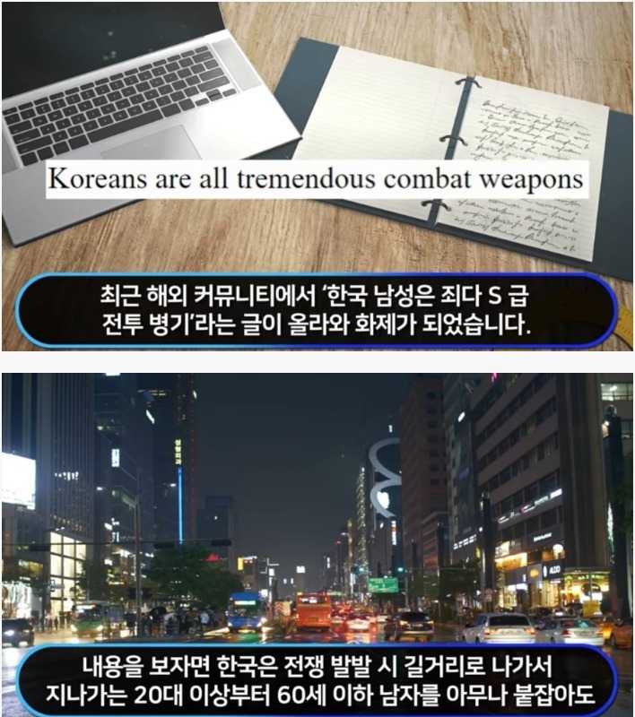 South Korean men have S-class combat weapons.