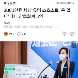 Gyeonggi-do Province Seizes 500 Million U.S. Cryptocurrency by delinquent borrowers.jpg