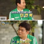 Chef Lee Yeon-bok's monthly income of KRW 10 million
