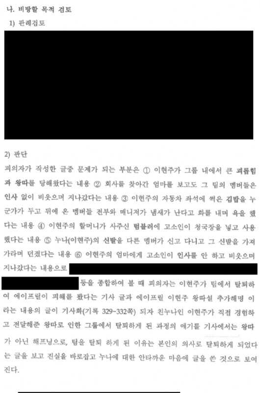 Lee Hyun-joo's lawyer revealed the full text of Lee Hyun-joo's brother's decision not to be sent.