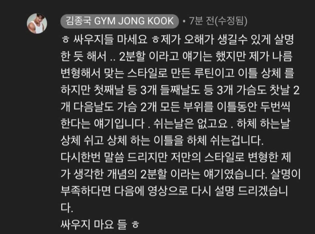 Kim Jongkook's YouTube update.jpg