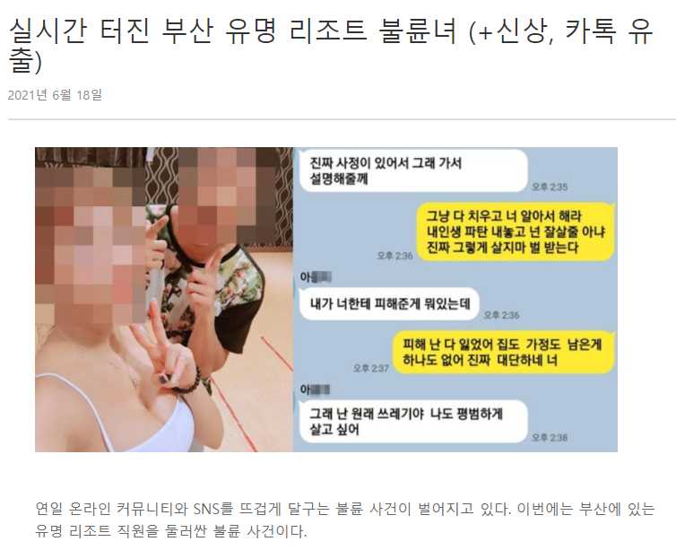 A resort girl in Busan had an affair.jpg