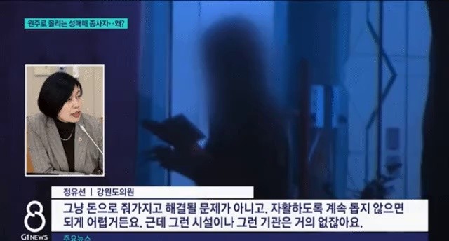 Prostitution workers flocking to Wonju.gif