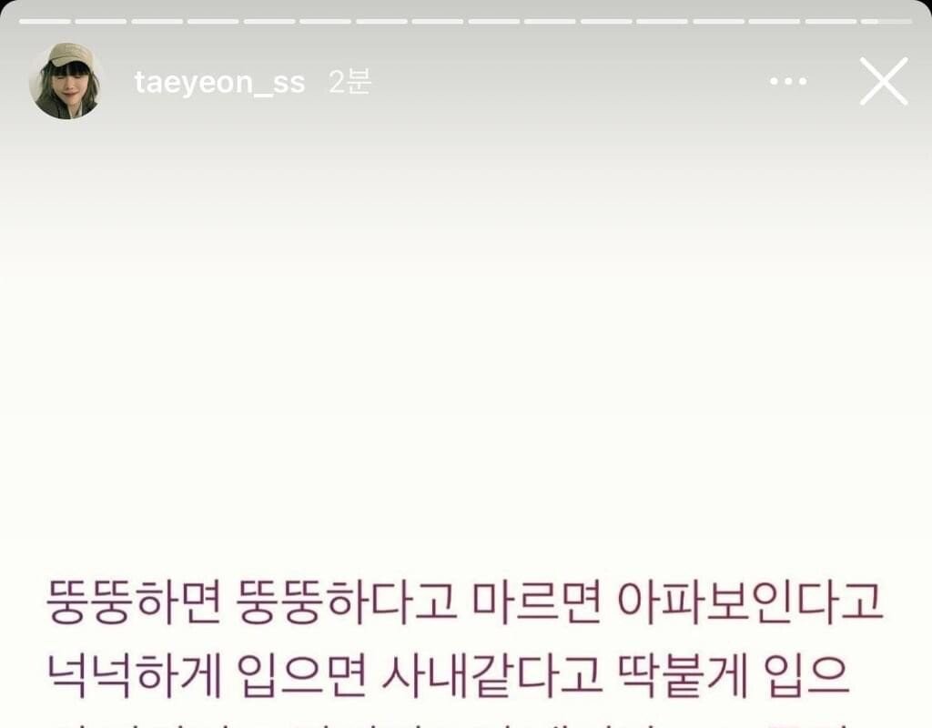 Taeyeon's Instagram story.