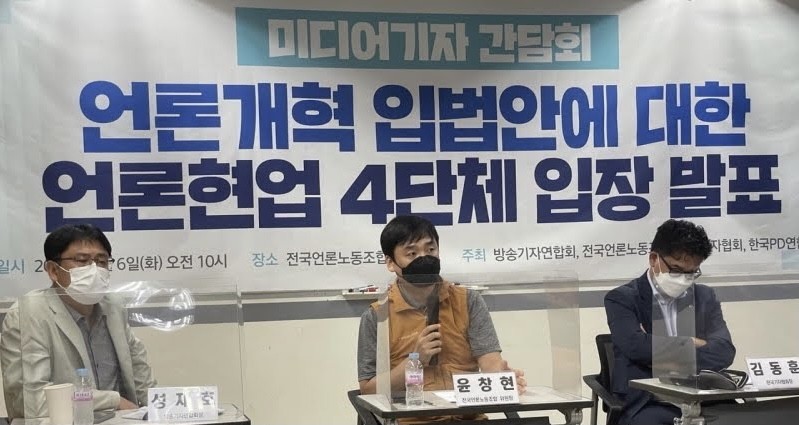 The current state of Korean journalists (feat. punitive damages)