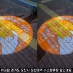 'The finger' appeared at the bus stop in Osan.