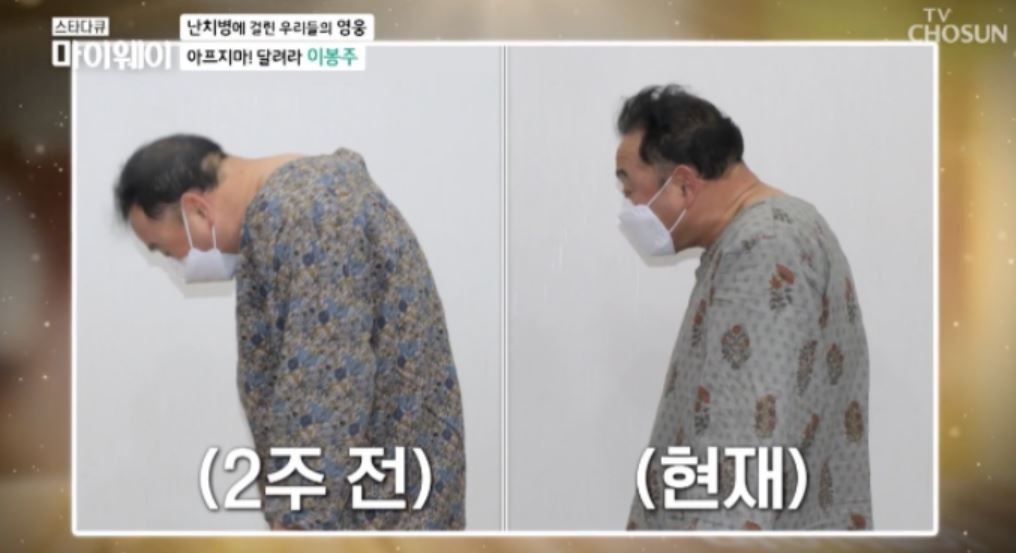The current status of Emperor Lee Bong-ju, who suffered from muscle tension disorder.