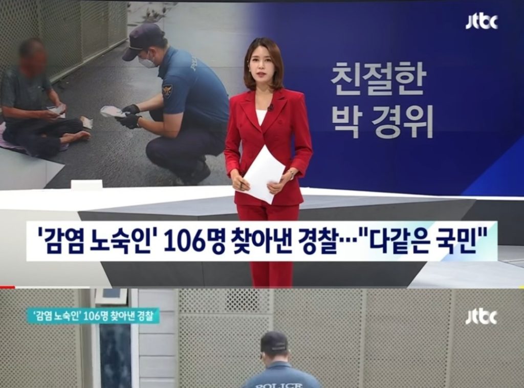 "Kind Lieutenant Park" found more than 100 confirmed homeless people.