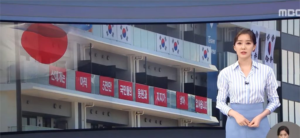 How are the Korean athletes' villages at the Olympics?
