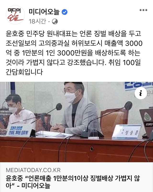 Only 30 million won is compensated based on 300 billion won in sales of false media reports.