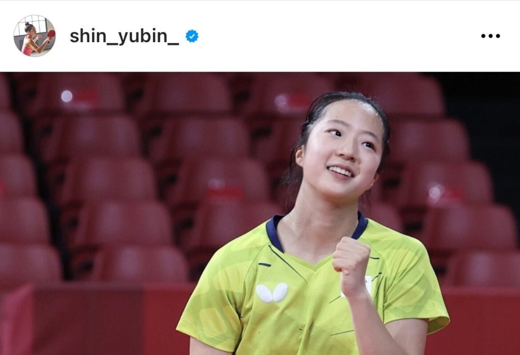 Shin Yubin's Instagram