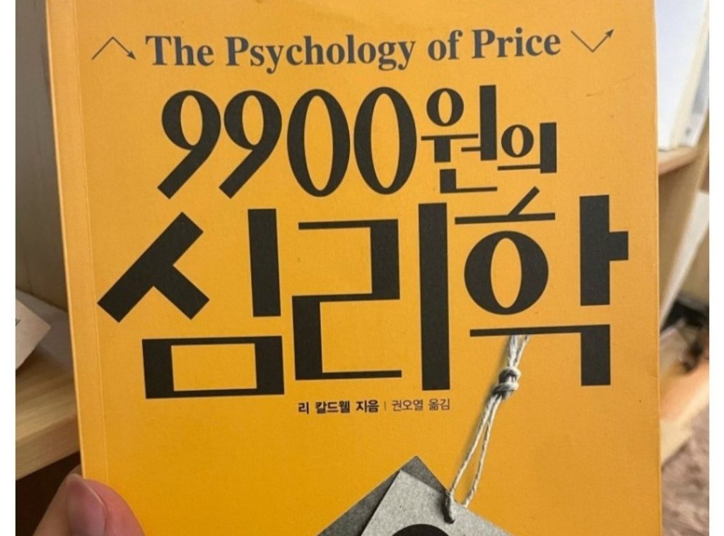Psychology at 9,900 won