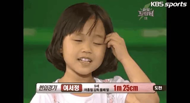 Yeo Seo-jung's childhood.gif