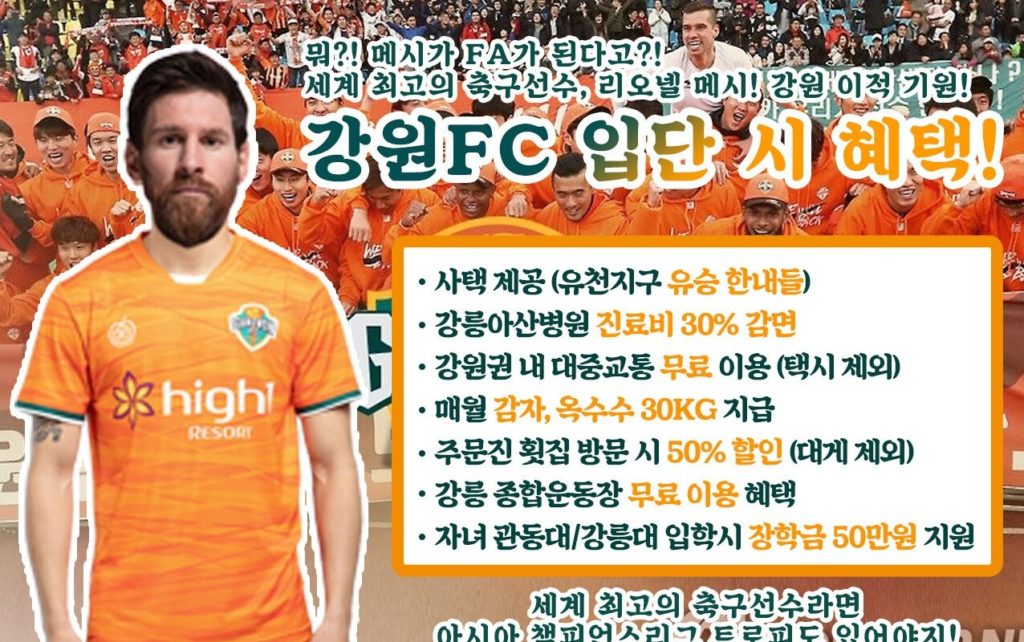 Kangwon FC joins Messi.