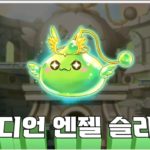 [Maple] New Boss Appears