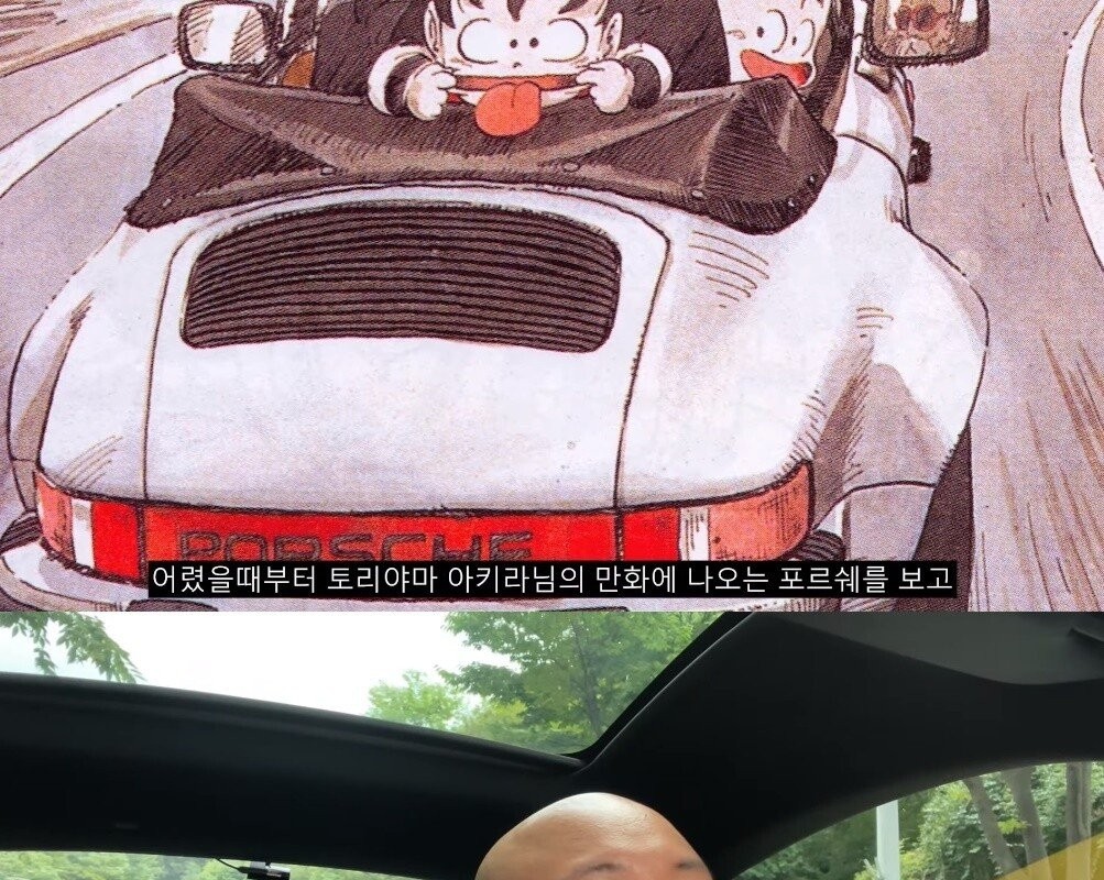 Joo Ho Min, who changed his car.
