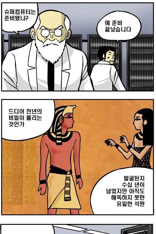 The secret of Egyptian slabs that are common to everyone 흔한