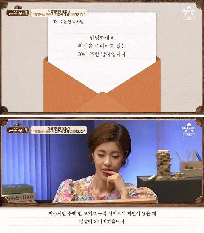 Dr. Oh Eun-young's Golden Class - Close but distant parents and children's conversation.