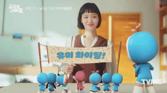 A live-action of Yumi's cells that ripped out of a webtoon.