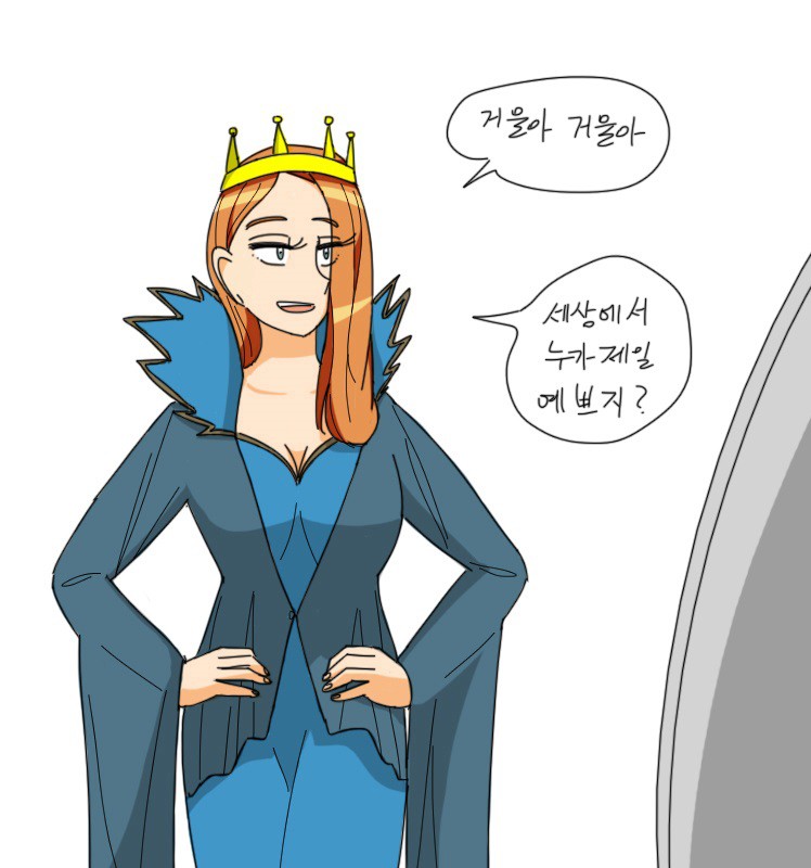 Comic where the queen uses a magic mirror