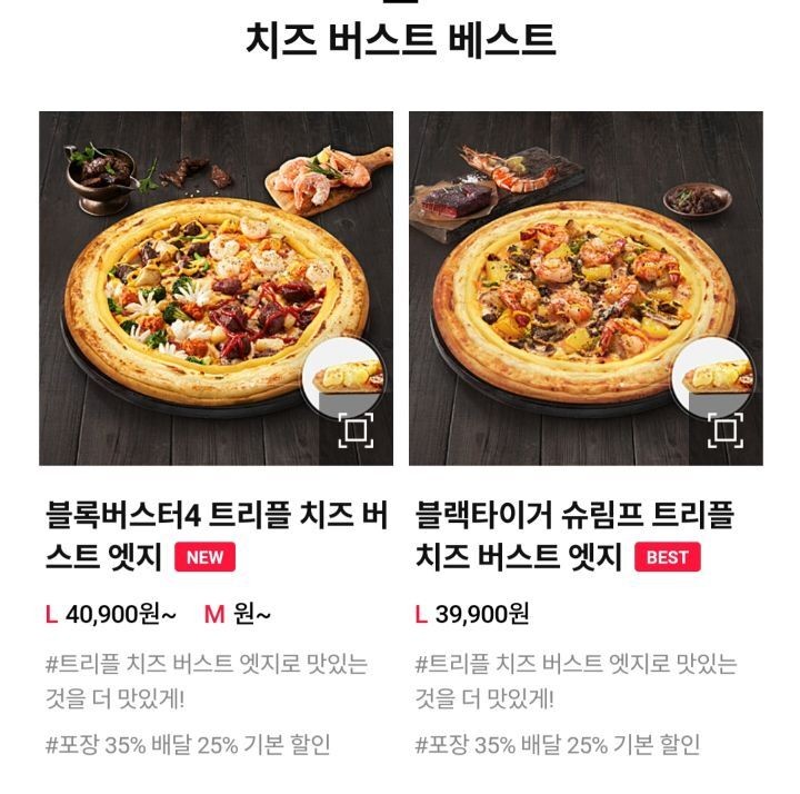 Domino's Pizza Released at 40,000 won