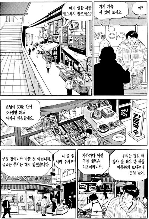 [Cartoonist] Han-gwa episode