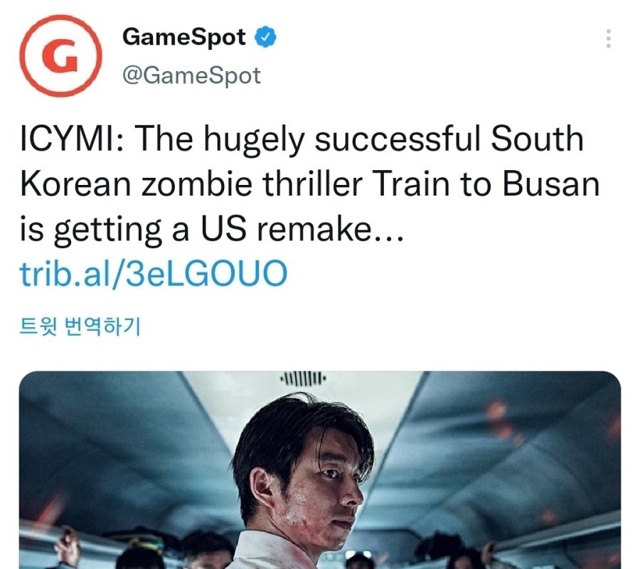 Remake confirmed movie to Busan in the U.jpg