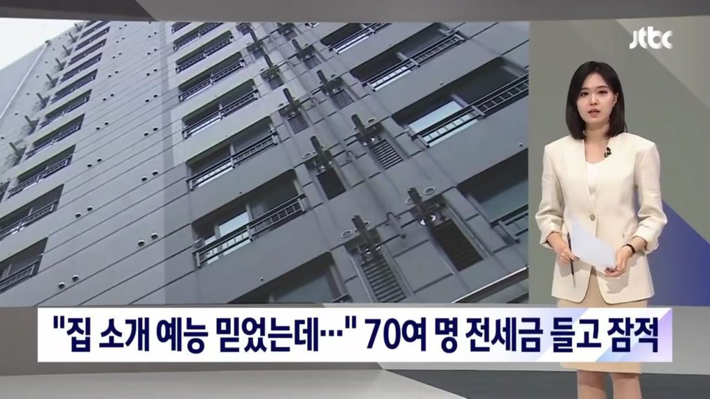 70 brokers who appeared on variety shows went into hiding with a deposit.