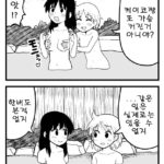 hb) Delusion about the situation that could appear in the Japanese animation hot spring scene manhwa