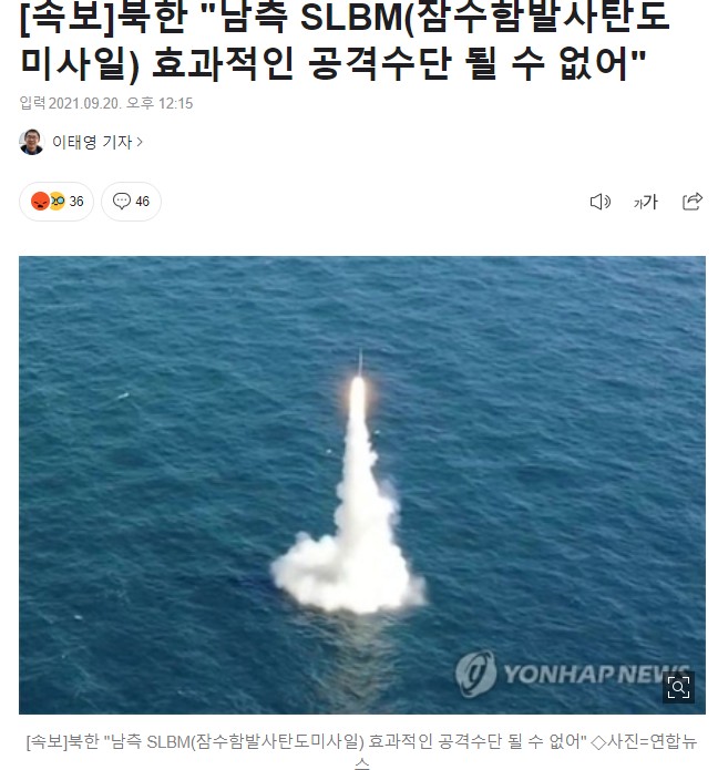 Breaking news: South Korea's SLBM can't be an effective striker.