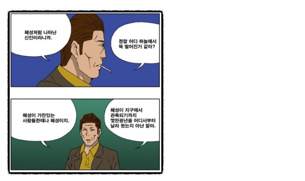 Webtoon. My favorite quote from Jungle High School.