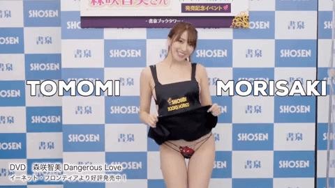 Tomomi Morisaki showing her underwear.
