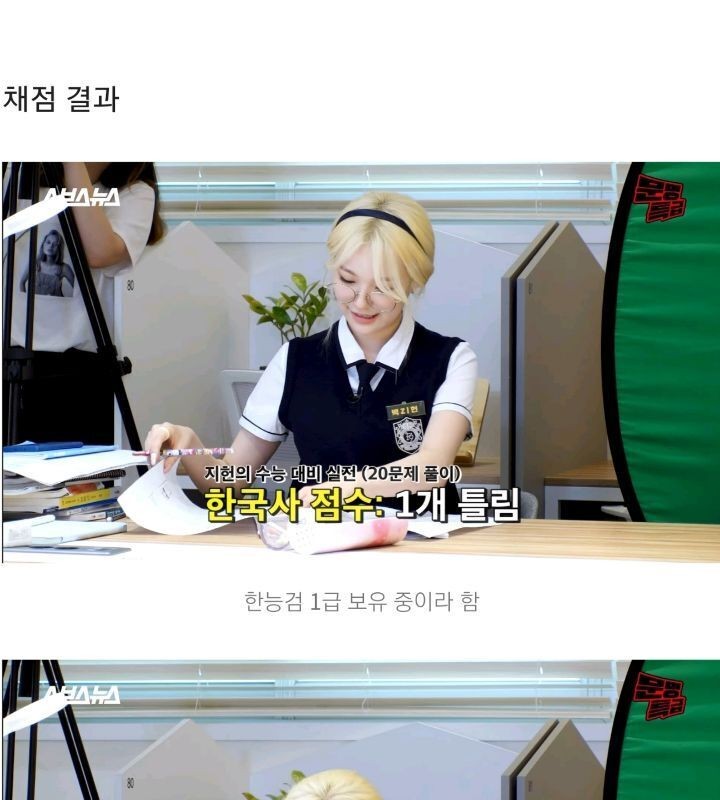 An idol who is serious about taking the college entrance exam.