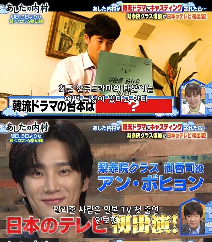 News coverage of a Korean Wave drama on a Japanese show.jpg