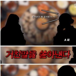 4 months later, mother and daughter who were abusing your power at a BBQ restaurant in Yangju?