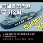 Update on Daewoo Shipbuilding & Marine Engineering's YouTube channel.jpg