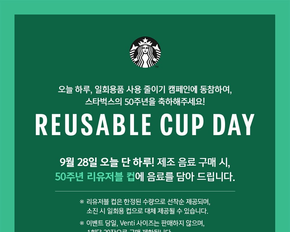 If you buy Starbucks today, you will get a reusable cup.